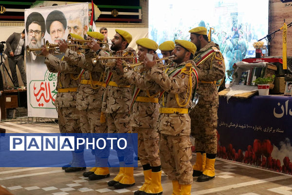 جلوه‌هایی از یادواره شهدای فرهنگی و دانش‌آموز استان قم