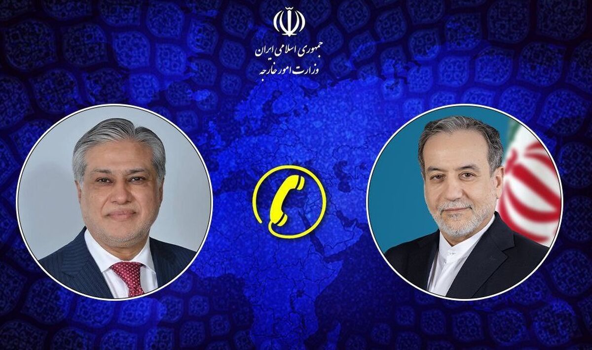 تاکید وزرای خارجه ایران و پاکستان بر صیانت از صلح و ثبات منطقه‌ای