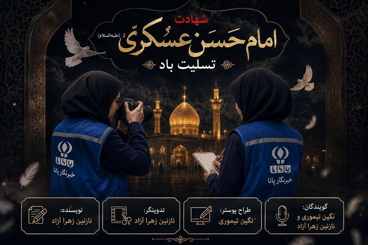 سوگ شیعیان در سالروز شهادت امام حسن عسکری(ع)