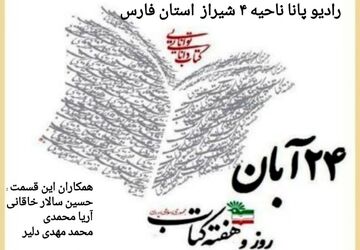 کتاب یار مهربان  