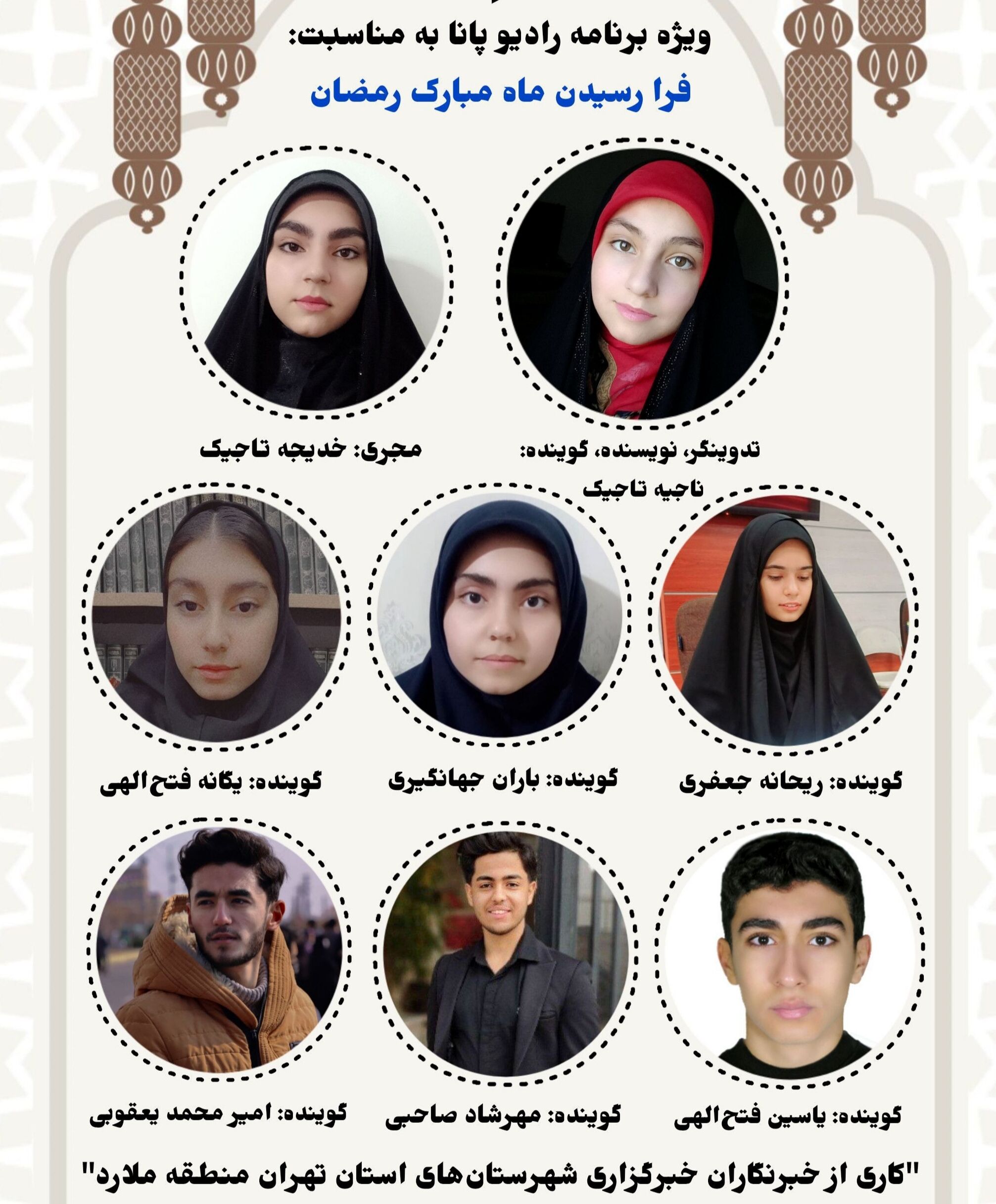 ماه مهمانی خدا 