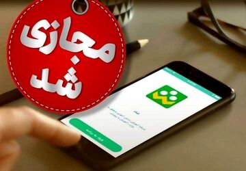 فردا؛ مدارس و دانشگاه‌های استان تهران به استثنای ۷ شهرستان در تمام مقاطع مجازی هستند/ ادارات با نظر مدیران دورکار خواهند بود
