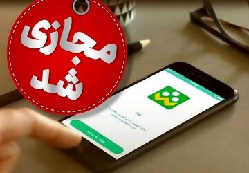 فردا؛ مدارس و دانشگاه‌های استان تهران به استثنای ۷ شهرستان در تمام مقاطع مجازی هستند/ ادارات با نظر مدیران دورکار خواهند بود