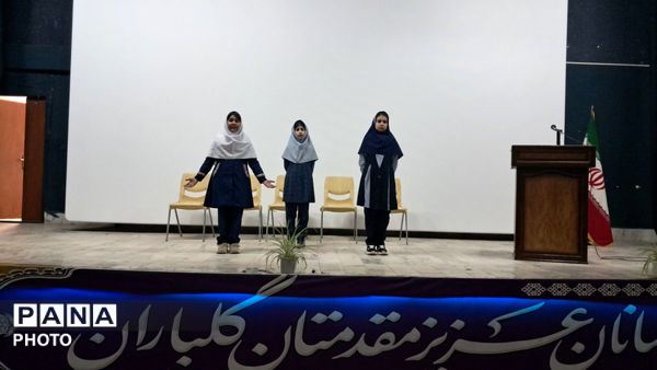 تئاتر کیف صورتی در شهرستان سراب 