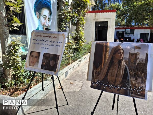برپایی غرفه عفاف و حجاب در آموزش و پرورش تبادکان با مشارکت مدارس
