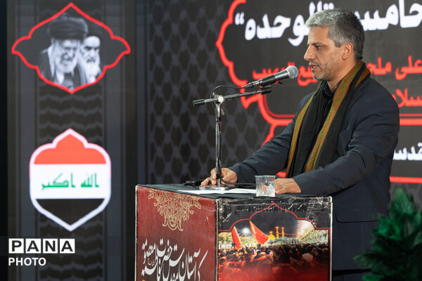 برپایی پنجمین همایش بین‌المللی وحدت در موکب حرم حضرت معصومه(س)