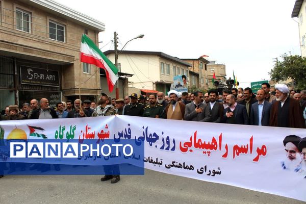 راهپیمایی روز جهانی قدس در گلوگاه 