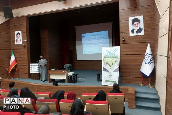 کارگاه آموزشی «فصلی نو در کتاب زندگی»
