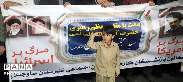 ساوجبلاغ صحنه نمایش اقتدار مردمی