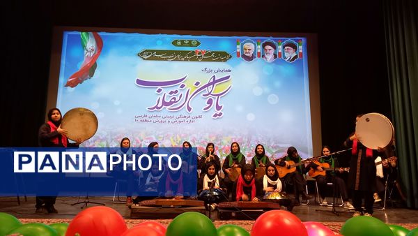 جشن «یاوران انقلاب» شهر تهران با محوریت همدلی، نشاط و نقش‌آفرینی دانش‌آموزان