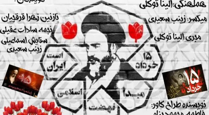 ۱۵ خرداد؛ روزی که خون بر شمشیر پیروز شد
