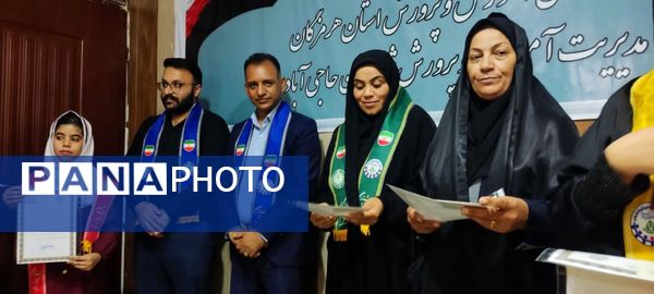 مراسم تجلیل از خبرنگاران پانای حاجی آباد