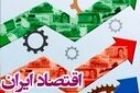 رونق دوباره تولید و اشتغال با بازسازی زیرساخت‌های آسیب‌دیده