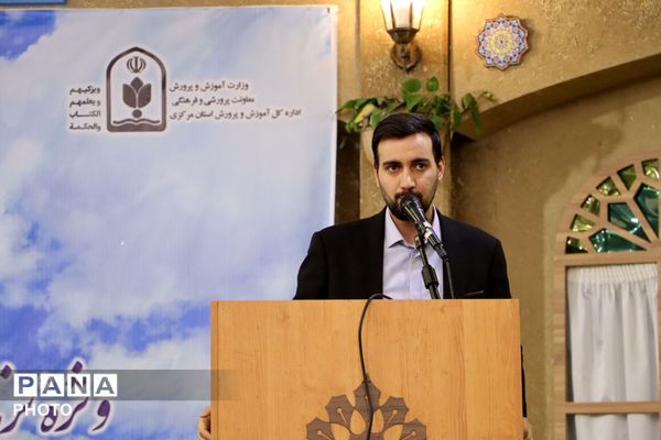 ویژه برنامه هفته امورتربیتی و تربیت اسلامی آموزش و پرورش استان مرکزی در شهر مقدس قم