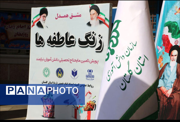 مراسم شور عاطفه‌ها در استان گلستان