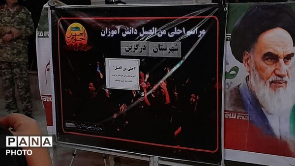 برگزاری مراسم احلی من العسل همزمان با سراسر کشور در شهرستان درگزین
