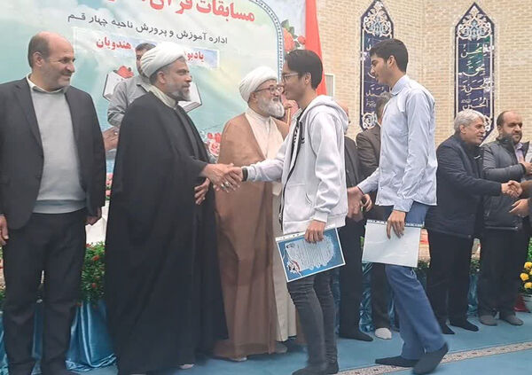 تقدیر از نوجوانان برگزیده قرآنی ناحیه 4 آموزش و پرورش قم