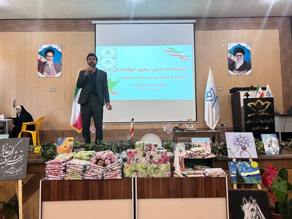 اختتامیه غنی‌سازی اوقات فراغت و چهل و سومین جشنواره ملی فردا