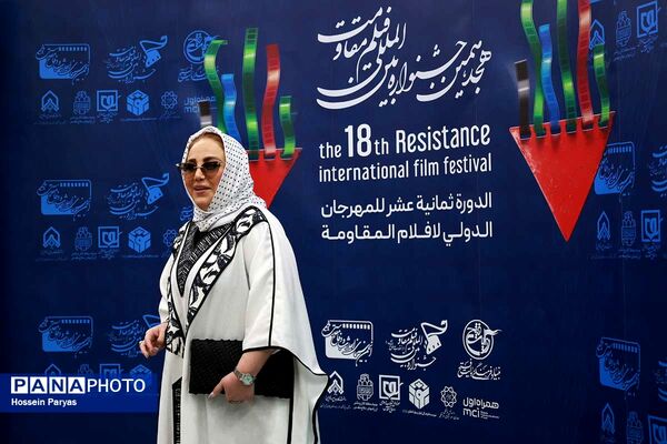هجدهمین جشنواره بین‌المللی فیلم مقاومت