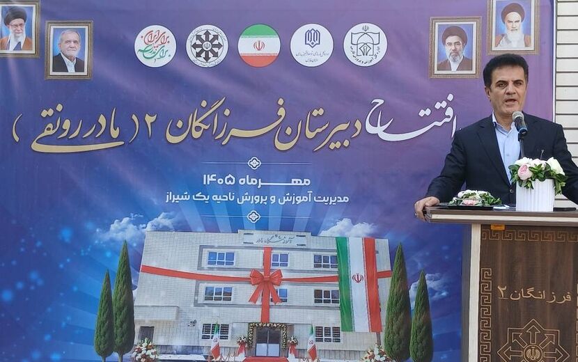لبخند امید در آیین گشایش دبیرستان فرزانگان دو