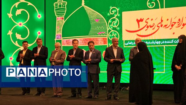 تجلیل از آینده‌سازان فرهنگ رضوی