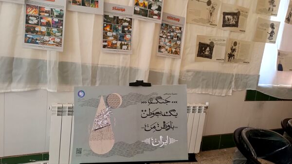 نمایشگاه ایرانمون در مدرسه خدیجه کبری شهرستان کیار