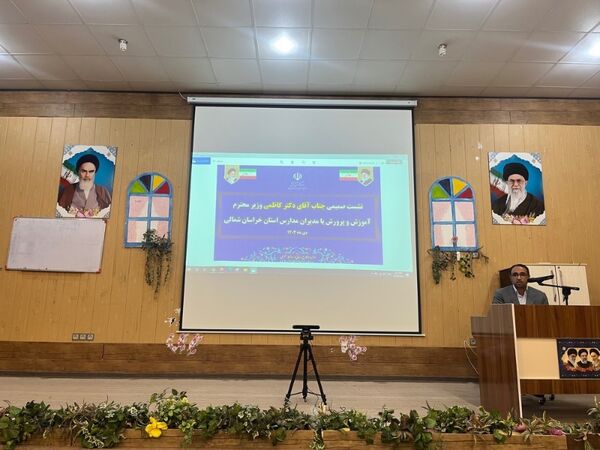 کارگاه آموزشی و جلسه وبیناری با وزیر آموزش و پرورش