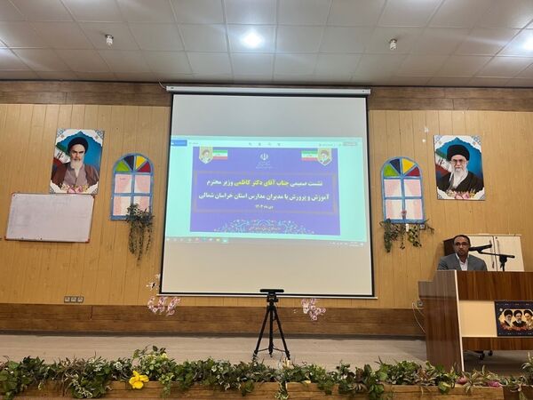 کارگاه آموزشی و جلسه وبیناری با وزیر آموزش و پرورش