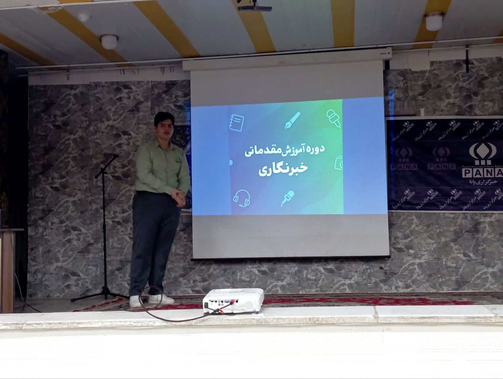 برگزاری دوره‌‍‌ توانمندسازی نوخبرنگاران پانا در شهر ساوه