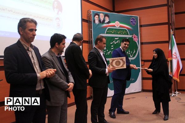 آیین اختتامیه طرح‌ها و برنامه‌های آموزشی بهارستان‌دو