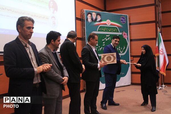 آیین اختتامیه طرح‌ها و برنامه‌های آموزشی بهارستان‌دو