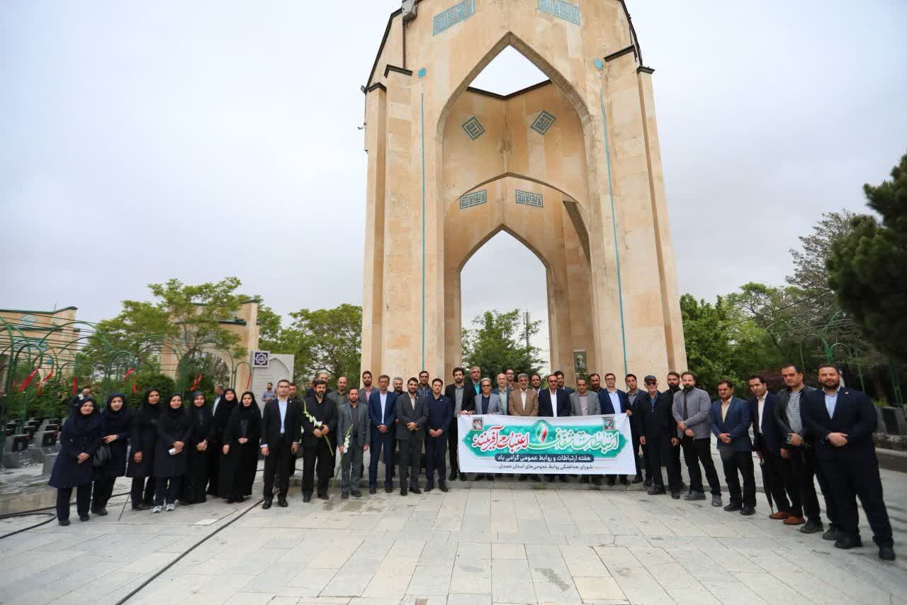 تجدید میثاق مدیران روابط‌عمومی دستگاه‌های اجرایی با شهدای والامقام