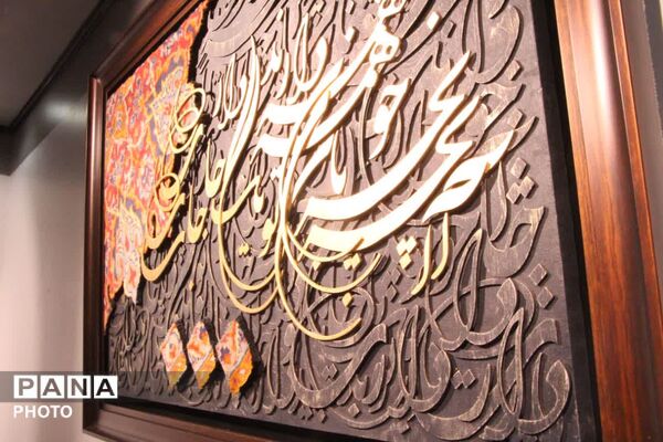 نمایشگاه آثار کالیگرافی و تابلوهای دکوراتیو معاصر در یزد