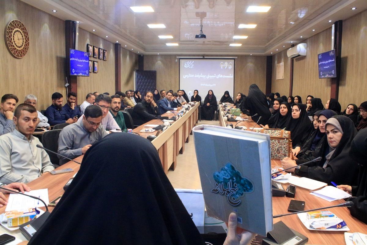 برگزاری نشست بصیرتی جهاد تبیین پیشرفت مدارس در بهارستان‌دو