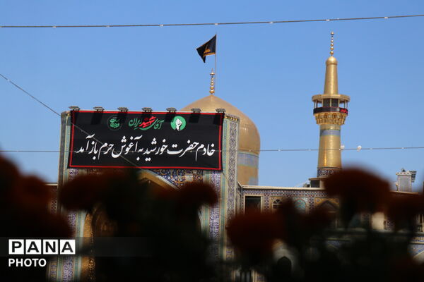 حرم مطهر امام رضا(ع)، میزبان زائران و عزاداران رهبر شهید