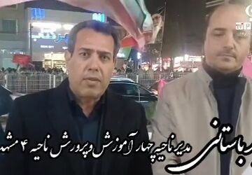 حضور گرم مدیر ناحیه چهار مشهد در میان عزاداران امام خامنه‌ای شهید