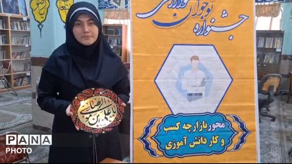 داوری مرحله استانی جشنواره نوجوان خوارزمی در محور «بازارچه» با رقابت ایده‌های نوآورانه دانش‌آموزان 