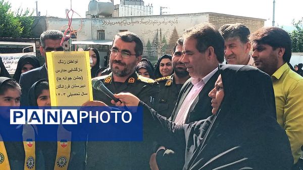 نواخته شدن « زنگ جوانه‌ها» در مدارس شهرستان باشت