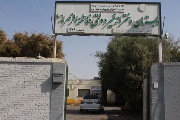 حضور پلیس در دبستان فاطمه‌الزهرا برای آموزش پیشگیری از آسیب‌های اجتماعی
