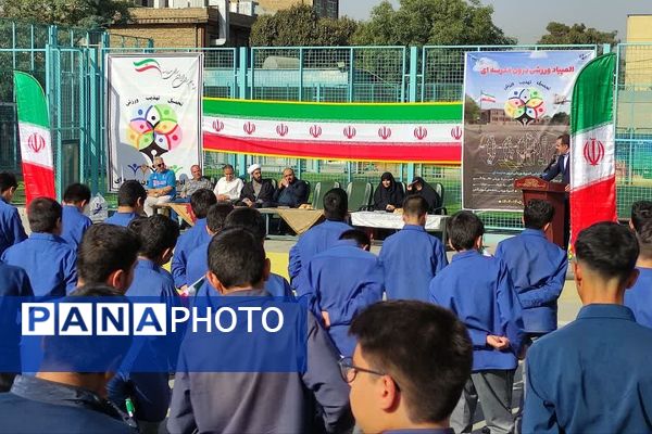 افتتاحیه المپیاد ورزشی درون مدرسه ای در دبیرستان شاهد علامه طباطبایی ناحیه دو شهرری 