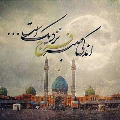 ظهور امام مهدی(عج) به معنای برپایی عدالتی فراگیر است