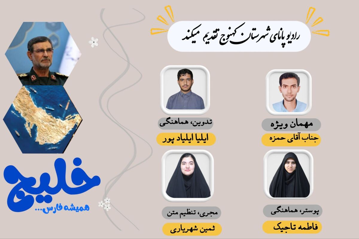 ویژه برنامه روز غرور آمیز خلیج همیشه فارس