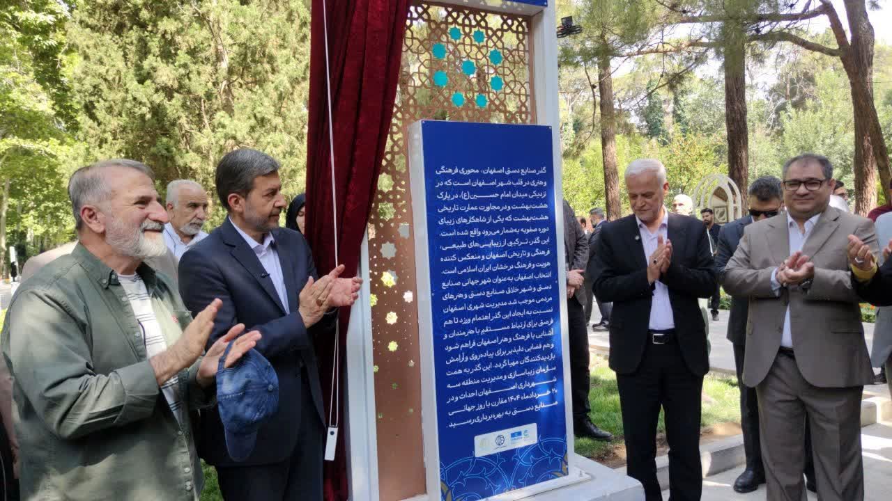 حدود ۱۰۰ هزار نفر در اصفهان در عرصه صنایع‌دستی، مشغول به فعالیت هستند