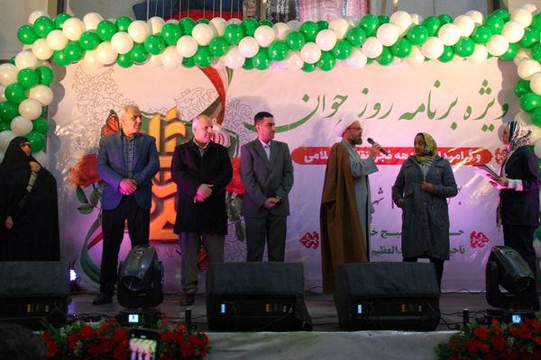 ویژه برنامه روز جوان در سالن الزهرا شهر قیامدشت ری یک
