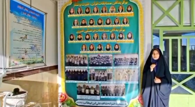 شکوفایی استعدادهای درخشان در مدرسه شاهد علی ابن ابی طالب(ع) مهریز