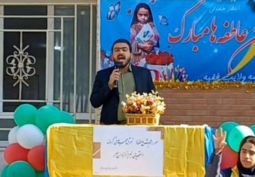 جشن عاطفه‌ها همدلی و مهربانی در آستانه سال تحصیلی

