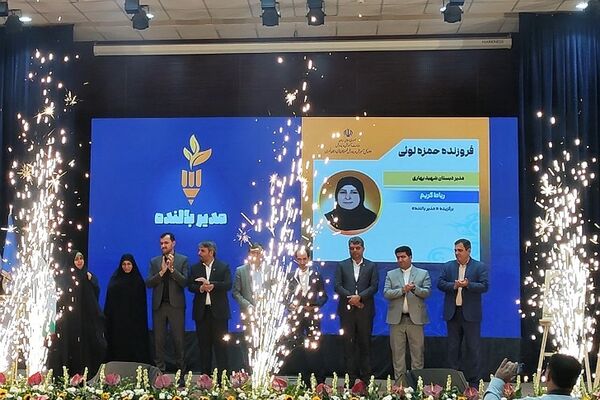 تقدیر از برگزیدگان جشنواره مدیر بالنده در شهرستان‌های استان تهران