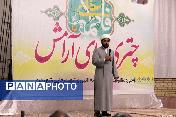 جشن چتری برای آرامش در شهر درق