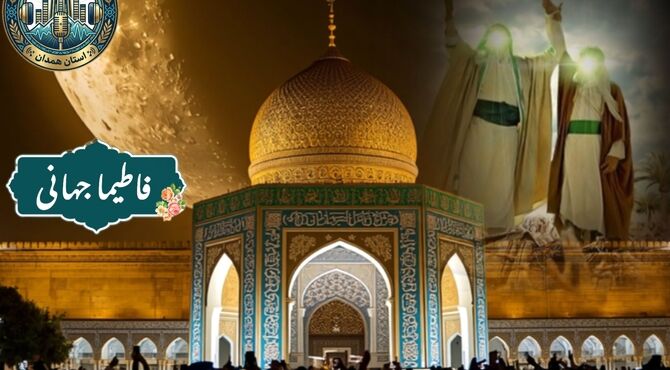 غدیر؛ عید ولایت، عیدِ پیمان
