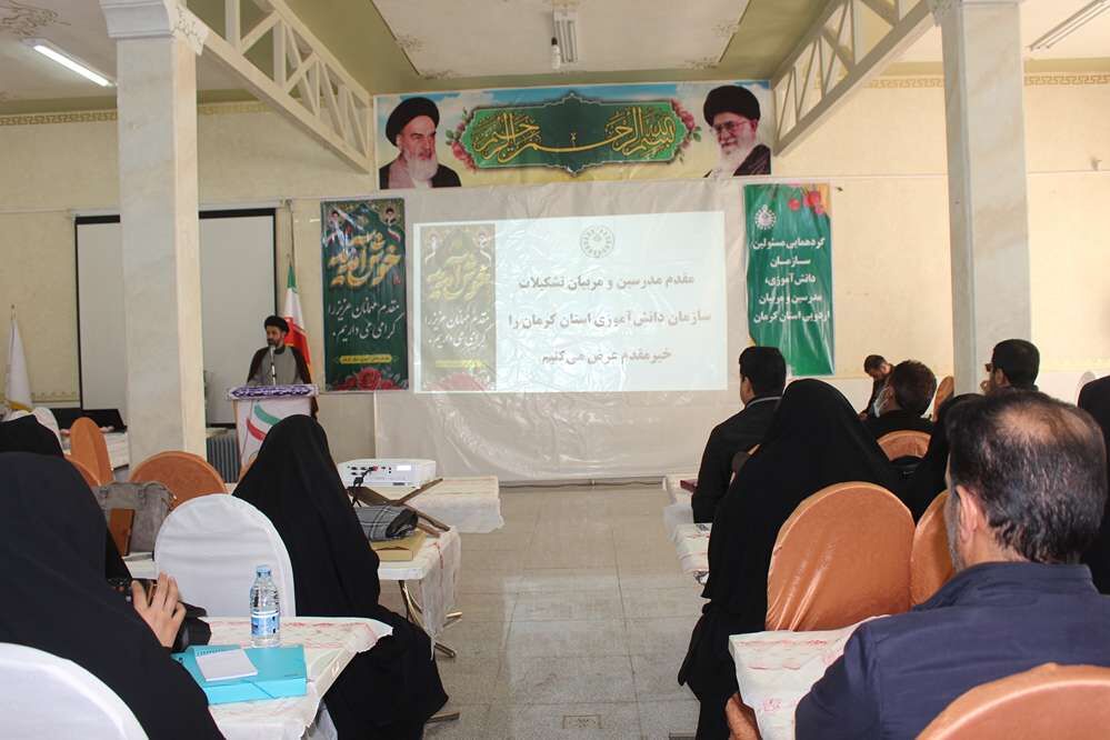 گردهمایی مسئولان، مدرسان و مربیان سازمان دانش‌آموزی